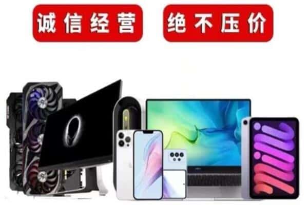 东莞市樟木头镇回收手机