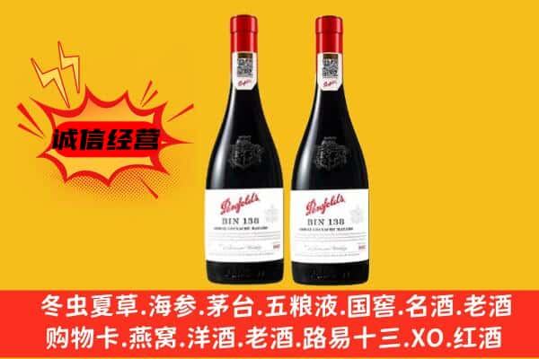 东莞市樟木头镇上门回收奔富价格