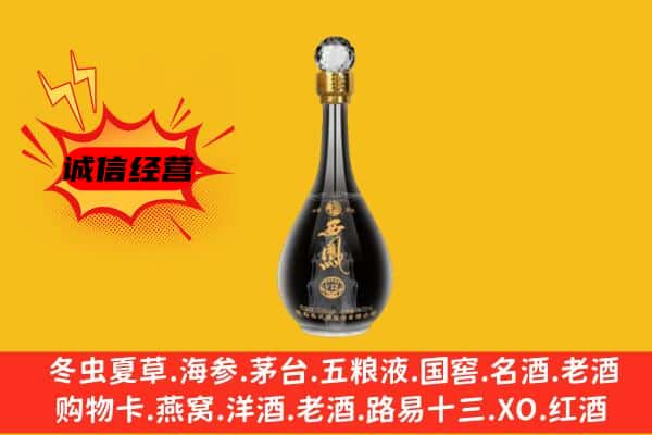 东莞市樟木头镇上门回收西凤酒价格