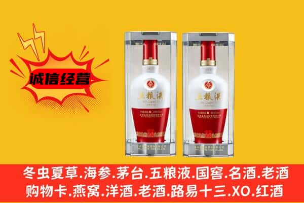东莞市樟木头镇上门回收五粮液1618价格