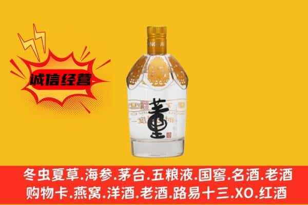 东莞市樟木头镇上门回收老董酒价格