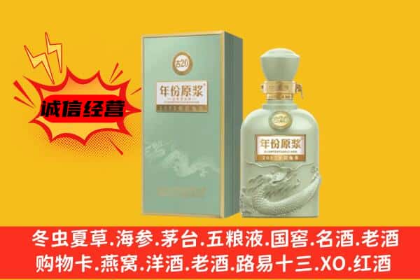 东莞市樟木头镇上门回收古井贡酒价格