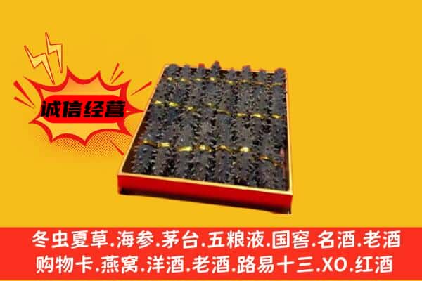 东莞市樟木头镇回收海参