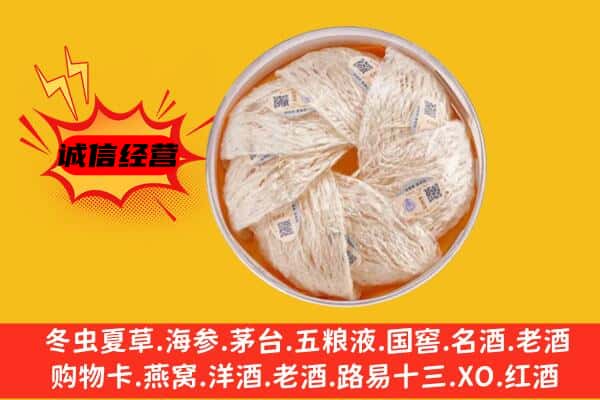 东莞市樟木头镇回收燕窝