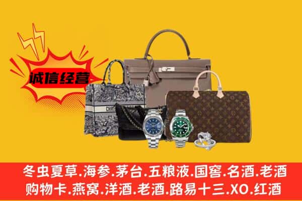 东莞市樟木头镇回收奢侈品