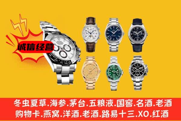 东莞市樟木头镇回收名表