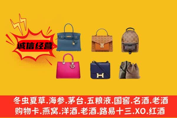 东莞市樟木头镇回收名包